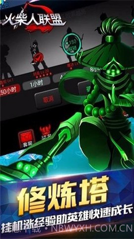 火柴人联盟牛头截图1 火柴人联盟牛头截图1