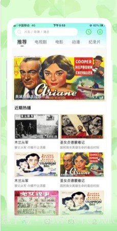 银杏视频安卓官方版截图1