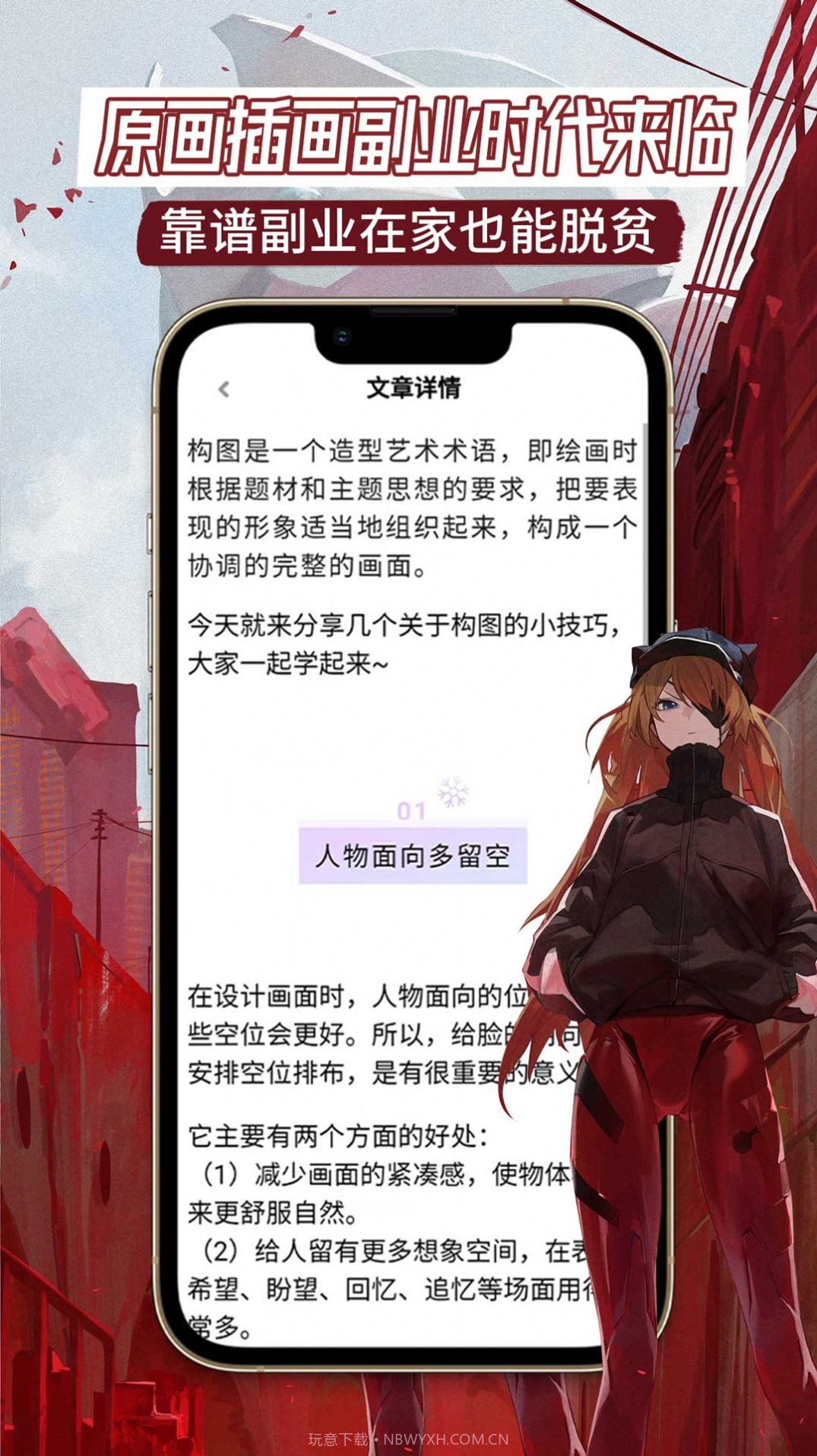 游戏原画边学边兼职截图2 游戏原画边学边兼职截图2