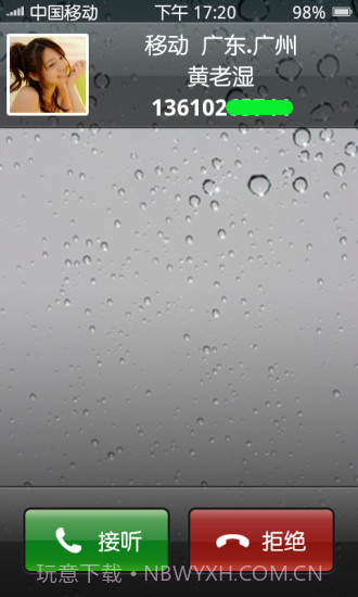 iPhone华丽显示来电归属地截图2 iPhone华丽显示来电归属地截图2