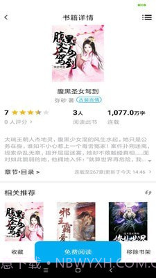 米粒文学截图5 米粒文学截图5