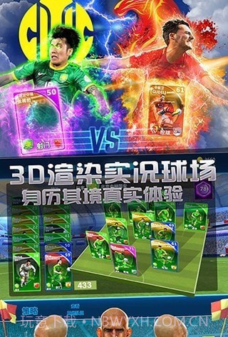 球场风云内购版截图1 球场风云内购版截图1