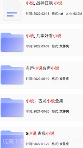 狸猫云搜索手机版截图3 狸猫云搜索手机版截图3