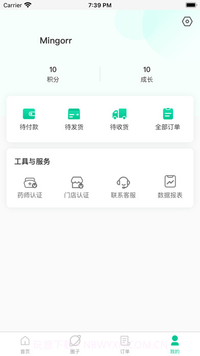 阿康本地健康官方版截图4