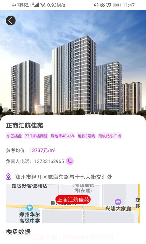 八爪鱼联合买房平台截图3 八爪鱼联合买房平台截图3