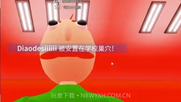 巴迪老师学校截图2