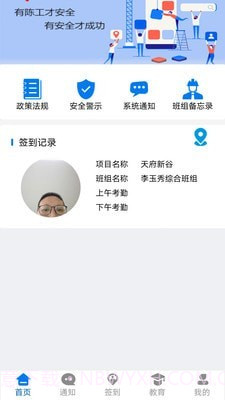 陈工截图1 陈工截图1