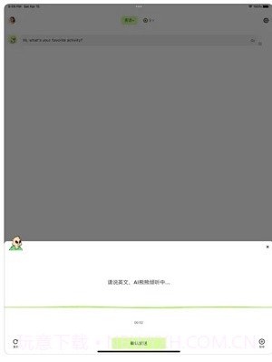 Chat练口语截图1 Chat练口语截图1