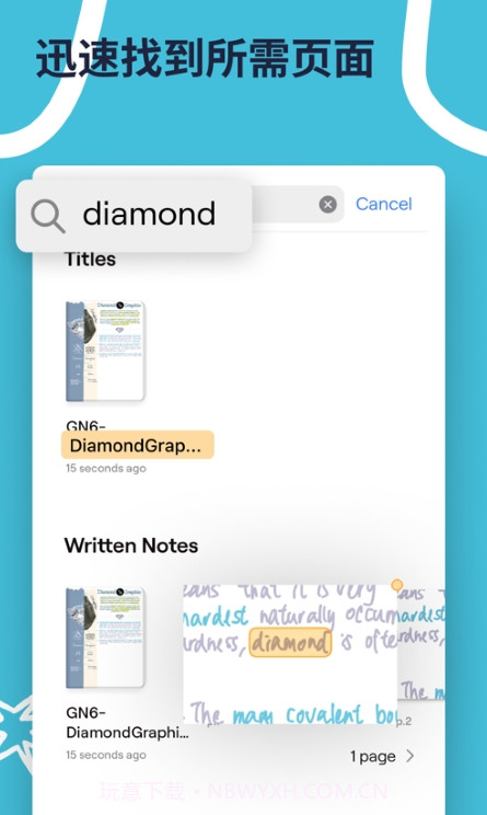 Goodnotes 6最新版截图1