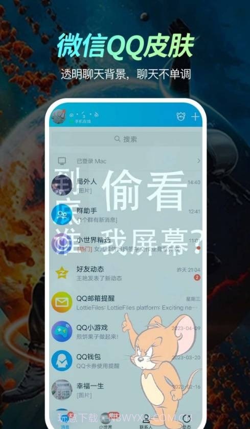 荧光动态壁纸免费版截图2 荧光动态壁纸免费版截图2