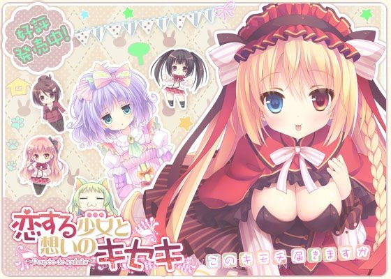 热恋少女与思念的奇迹截图2 热恋少女与思念的奇迹截图2