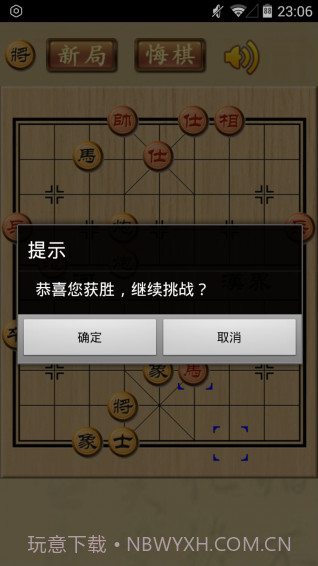 中国象棋金钗版截图5 中国象棋金钗版截图5