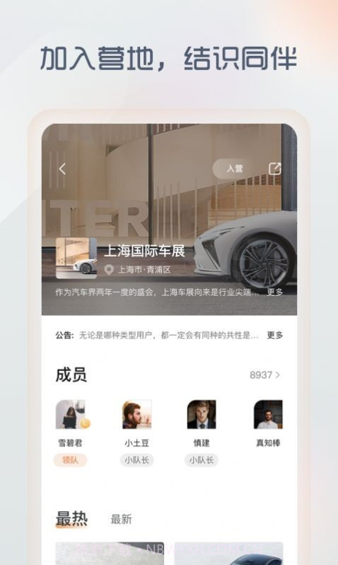 IM 智己截图3 IM 智己截图3