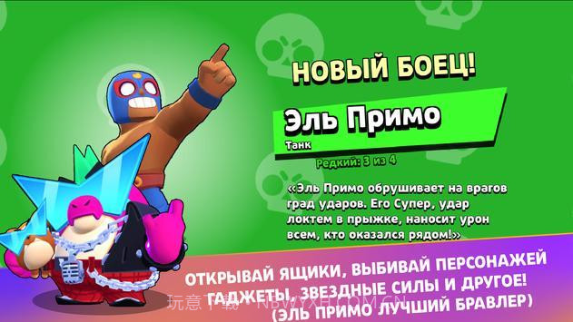 斗殴明星模拟盒子截图2