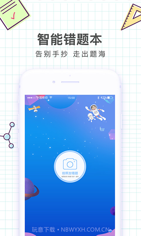 i精锐截图3 i精锐截图3