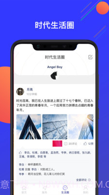 亦城时代截图3 亦城时代截图3