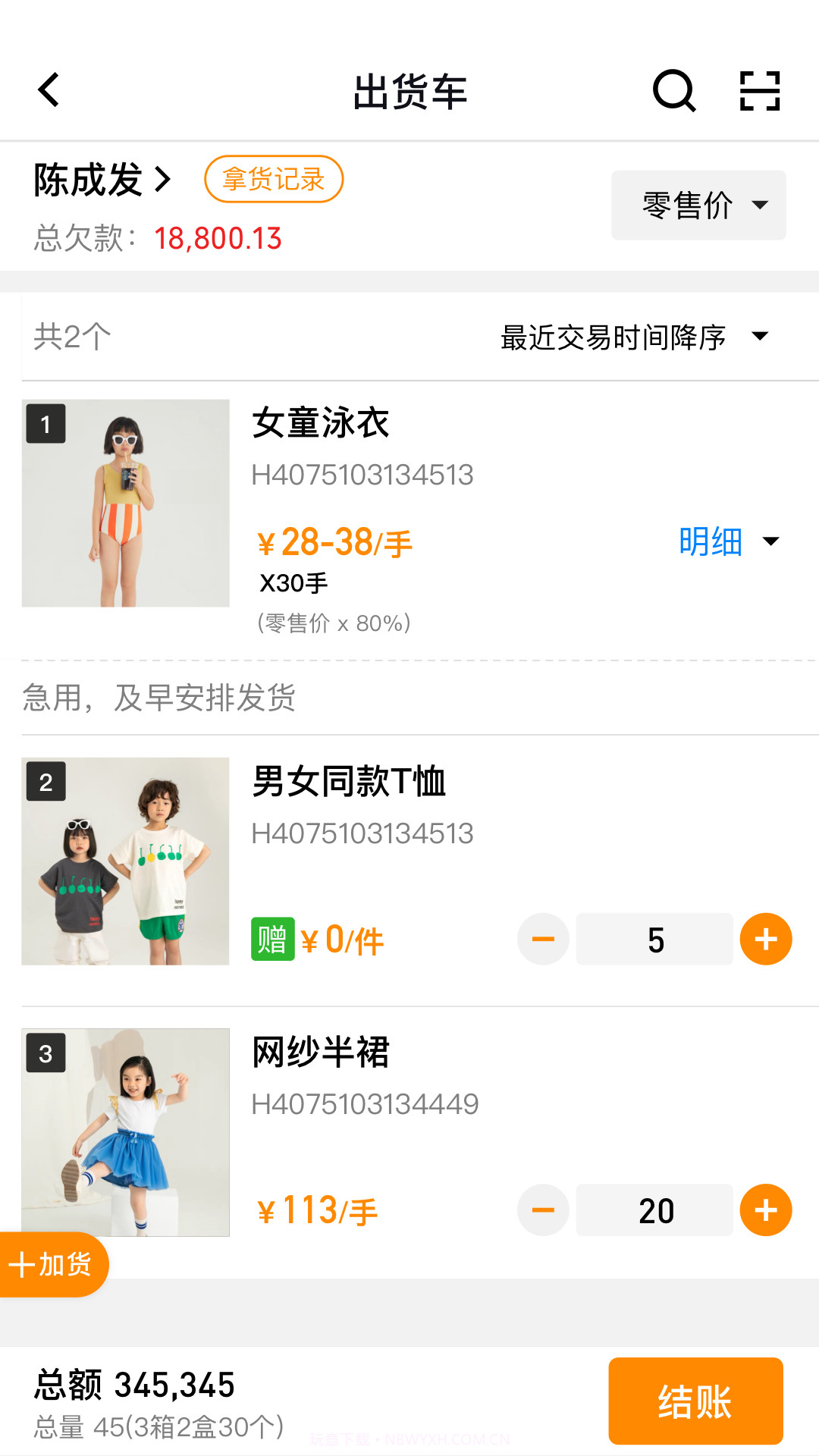 乐批截图4 乐批截图4