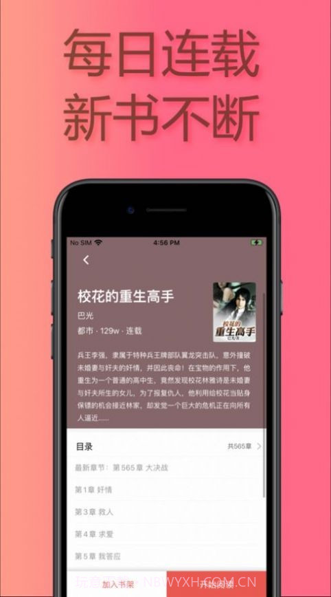 文学城离线浏览器截图3