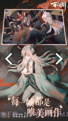 阴阳师百闻牌助手V1.1.2008 安卓截图3