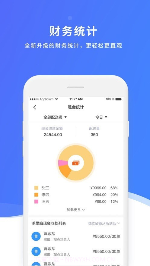 益帮手手机版截图3