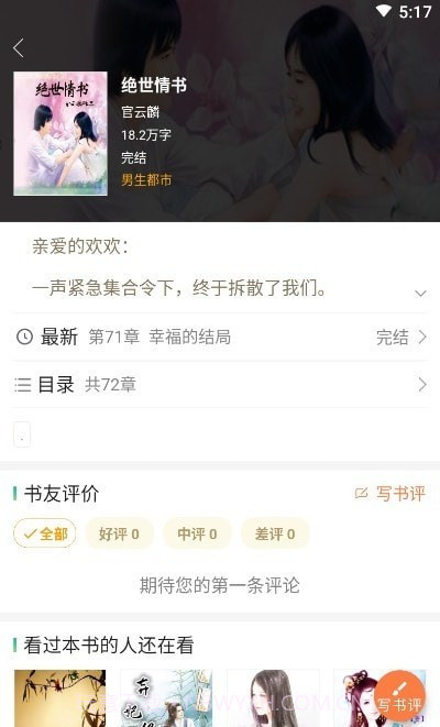 小熊读书截图1 小熊读书截图1