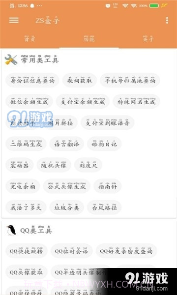 zs盒子截图1 zs盒子截图1