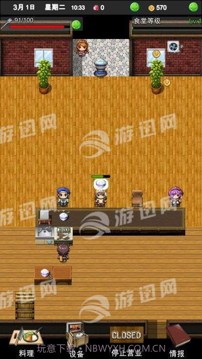 幻想小镇食堂物语手机版截图2