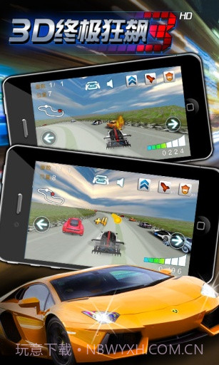 3D终极狂飙3截图4