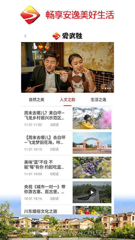 爱武胜截图3 爱武胜截图3