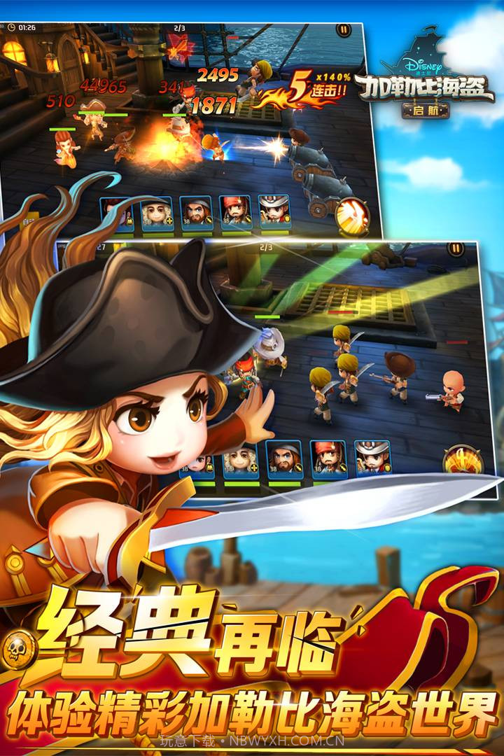 加勒比海盗启航bt版本截图2 加勒比海盗启航bt版本截图2