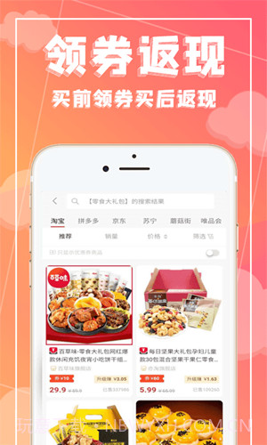 极惠省截图1 极惠省截图1