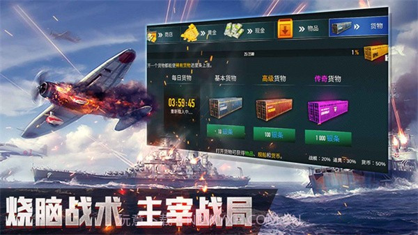 改装大作战无限内购版截图3 改装大作战无限内购版截图3