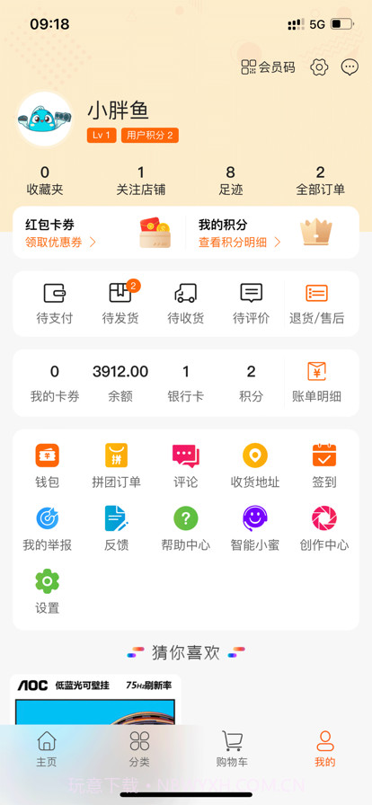 淘货了批发最新版截图2 淘货了批发最新版截图2