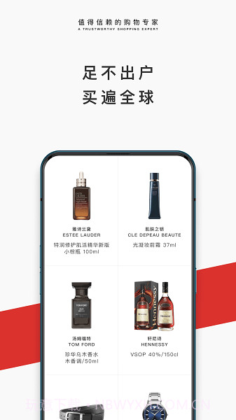 中免日上手机版截图2 中免日上手机版截图2