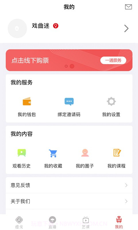 一通文化截图4