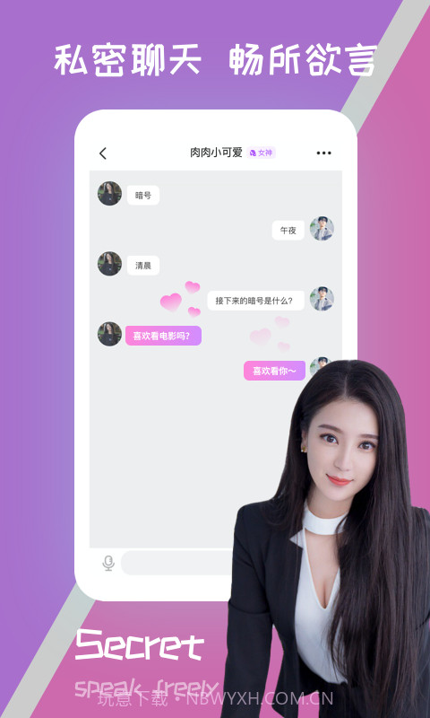 隐隐截图2 隐隐截图2