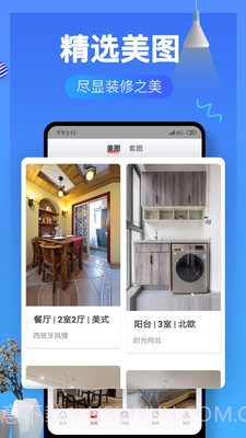 装修效果图库截图4