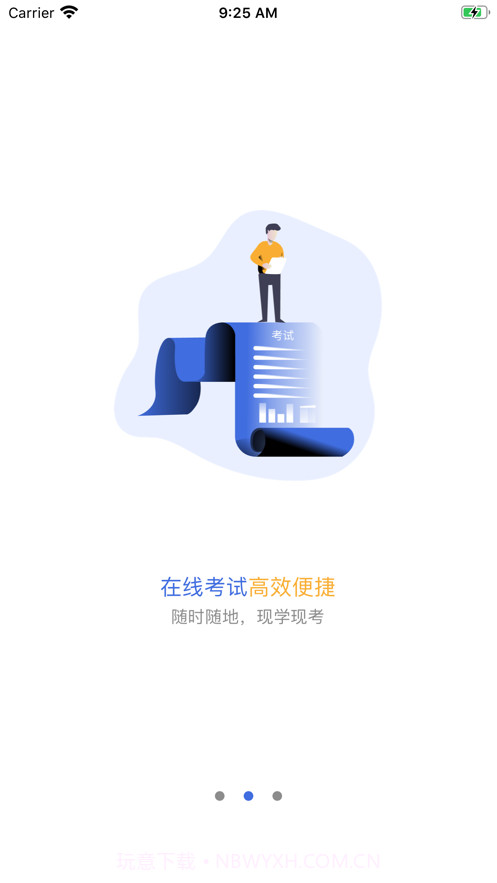 中安云课截图2 中安云课截图2
