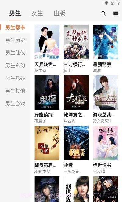 小熊读书截图3 小熊读书截图3