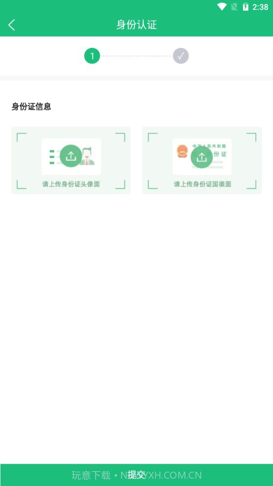 路路顺物流截图1