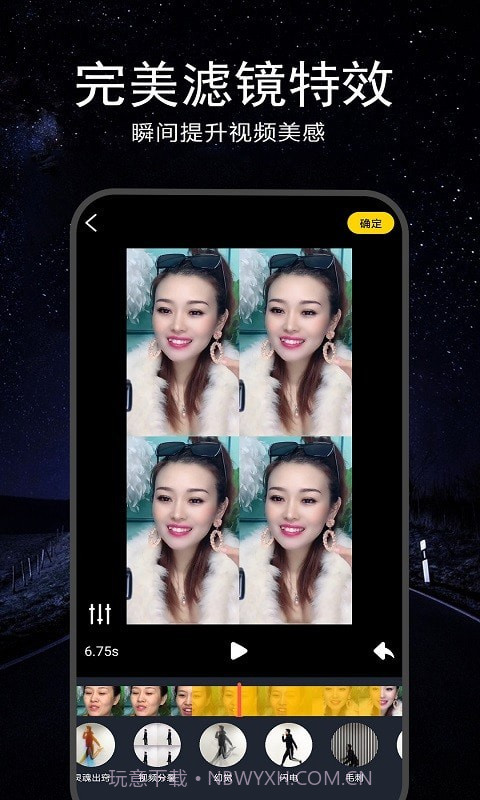 视频剪辑合成器截图4 视频剪辑合成器截图4