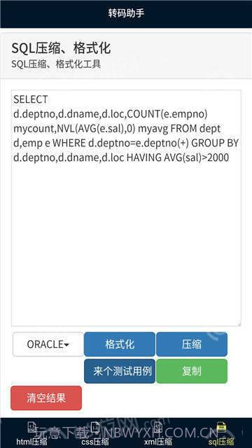 转码助手截图4 转码助手截图4
