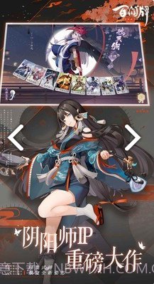 阴阳师百闻牌助手V1.1.2008 安卓截图2