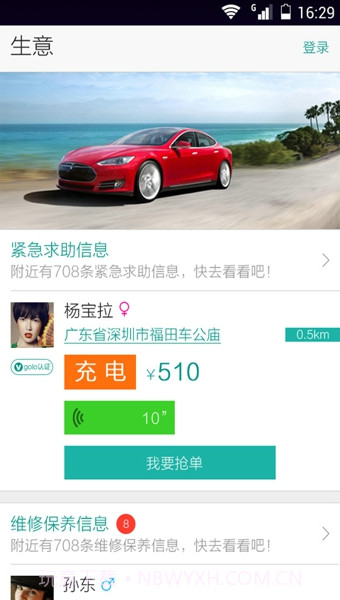 golo技师截图2 golo技师截图2