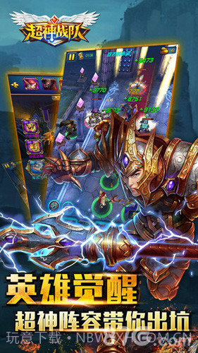 超神战队最新版截图2 超神战队最新版截图2