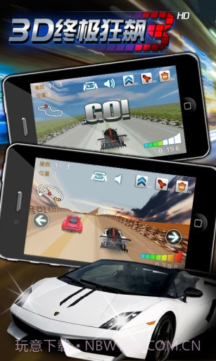 3D终极狂飙3截图5