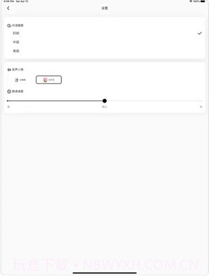 Chat练口语截图3 Chat练口语截图3