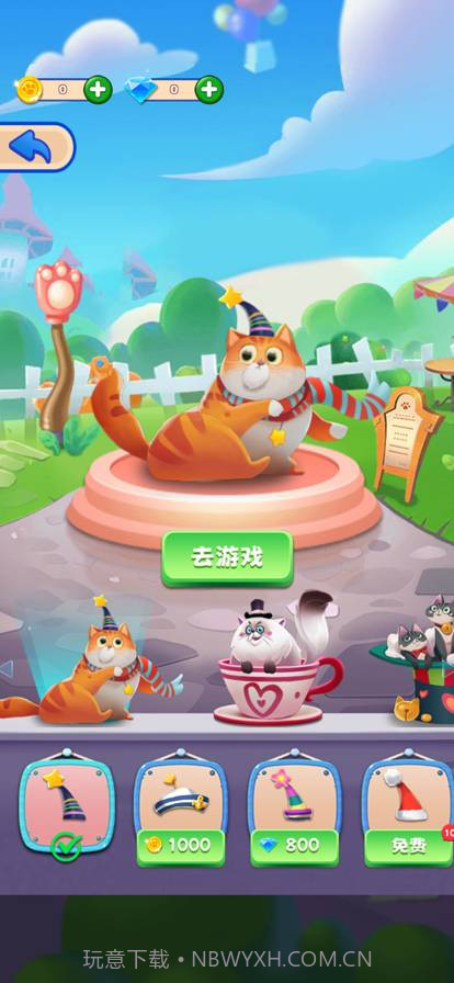 我的消消消官网版截图4