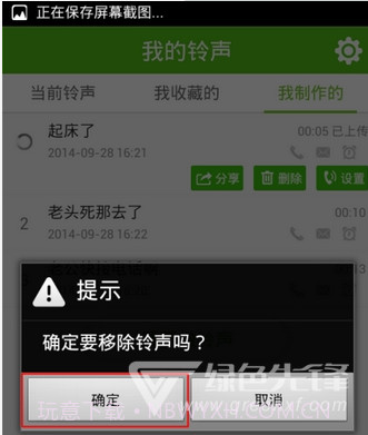 铃声多多V8.7.39 安卓解锁版截图9 铃声多多V8.7.39 安卓解锁版截图9