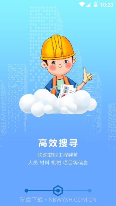 工蜂截图3 工蜂截图3